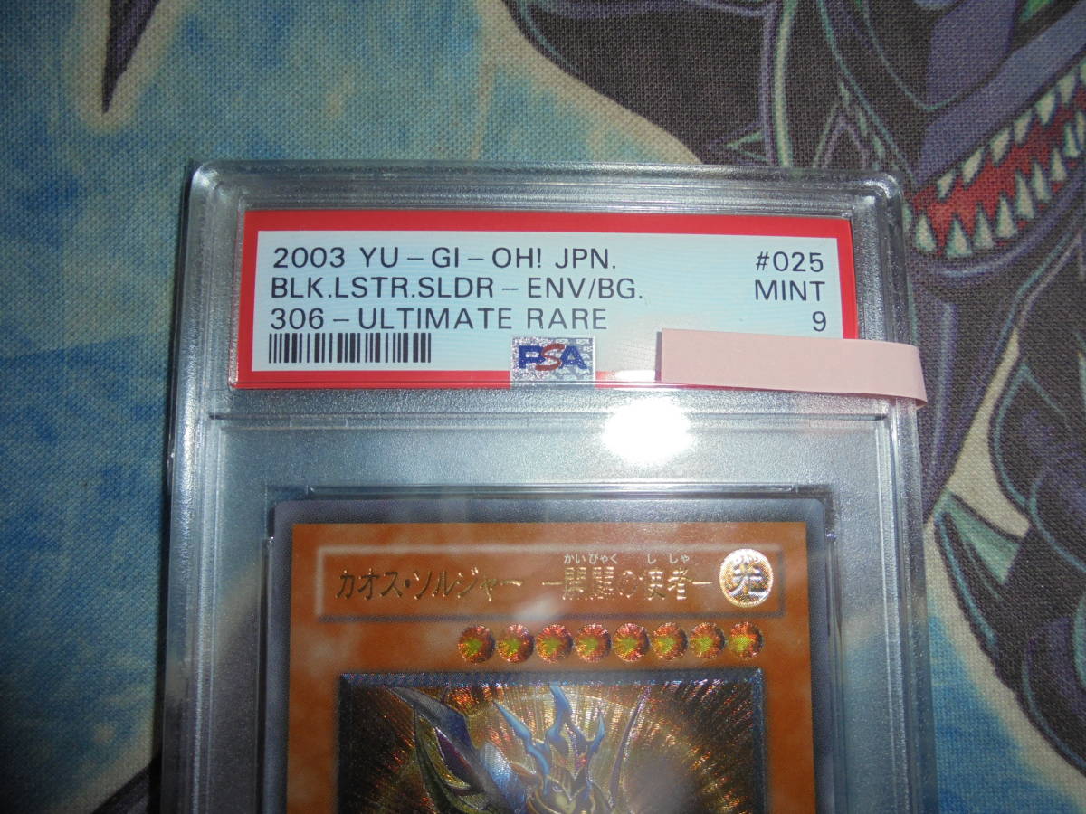 PSA 9 MINT Yugioh Chaos soldier ... . person relief Ultimate rare 306-025 3 period ... system . person PSA9.. Chaos * soldier 