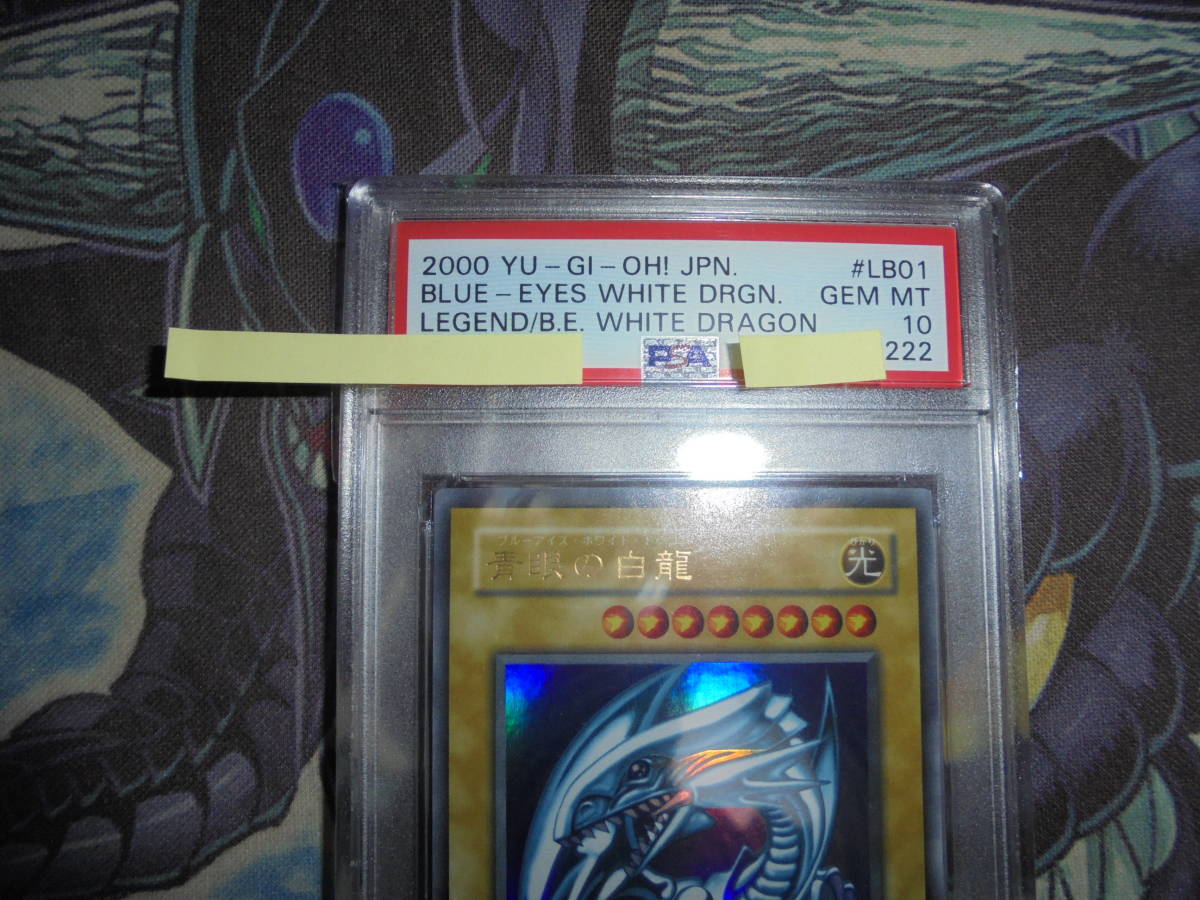 PSA10 GEM MINT blue eye. white dragon 2 period ultra rare LB Blue Eye z white Dragon Yugioh BGS. standard number under 3 column ream number 