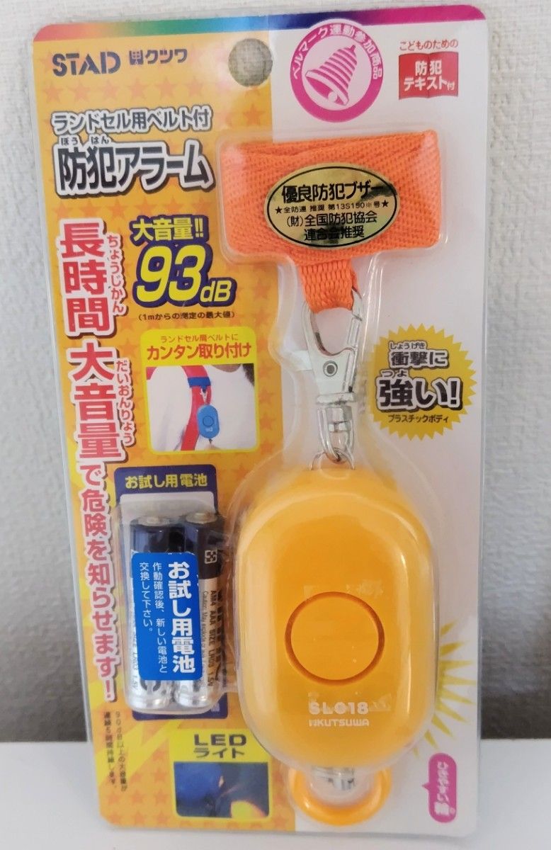 クツワ STAD 防犯ブザー 防犯アラーム クツワ STAD 防犯ブザー SL018PK ピンク