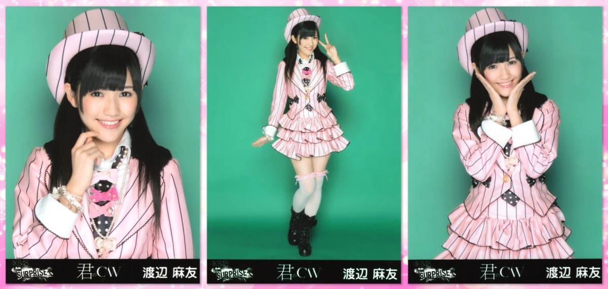 Yahoo!オークション - 元AKB48 渡辺麻友 君のC／W 一般発売Ver