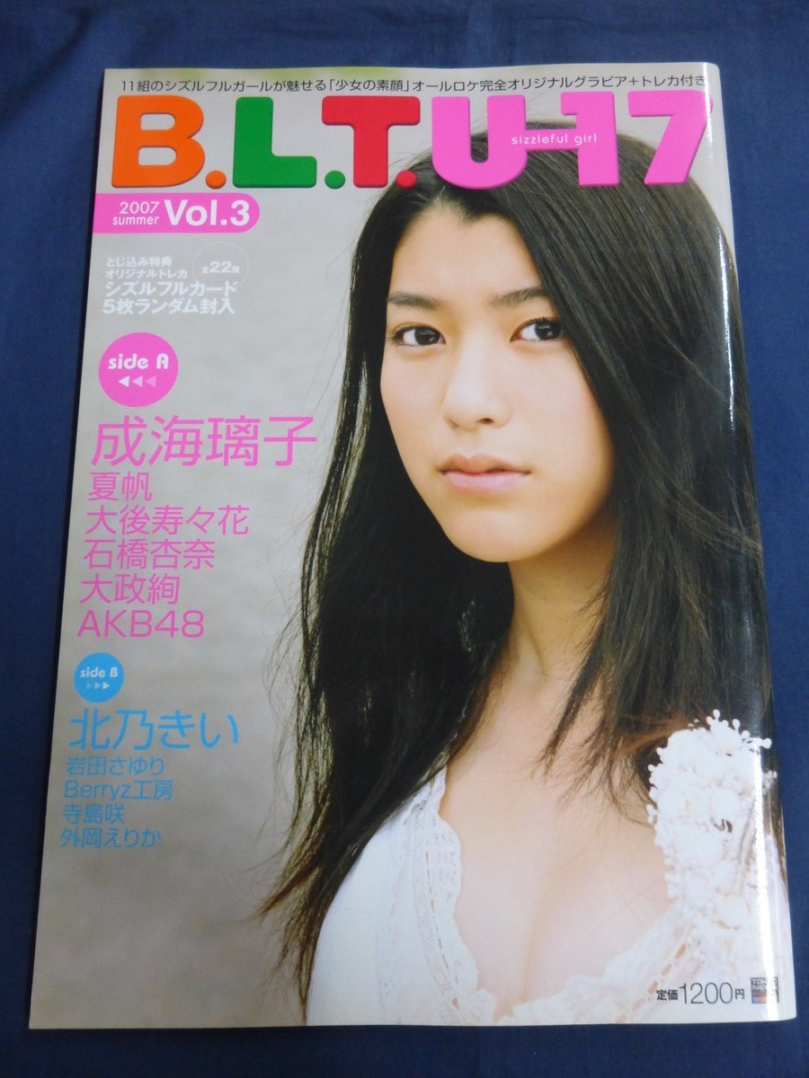 ○ B.L.T. U-17 sizzleful girl 2007 summer Vol.3 トレカ付 成海璃子 夏帆 大後寿々花 石橋杏奈 大政絢 北乃きい Berryz公房_画像1