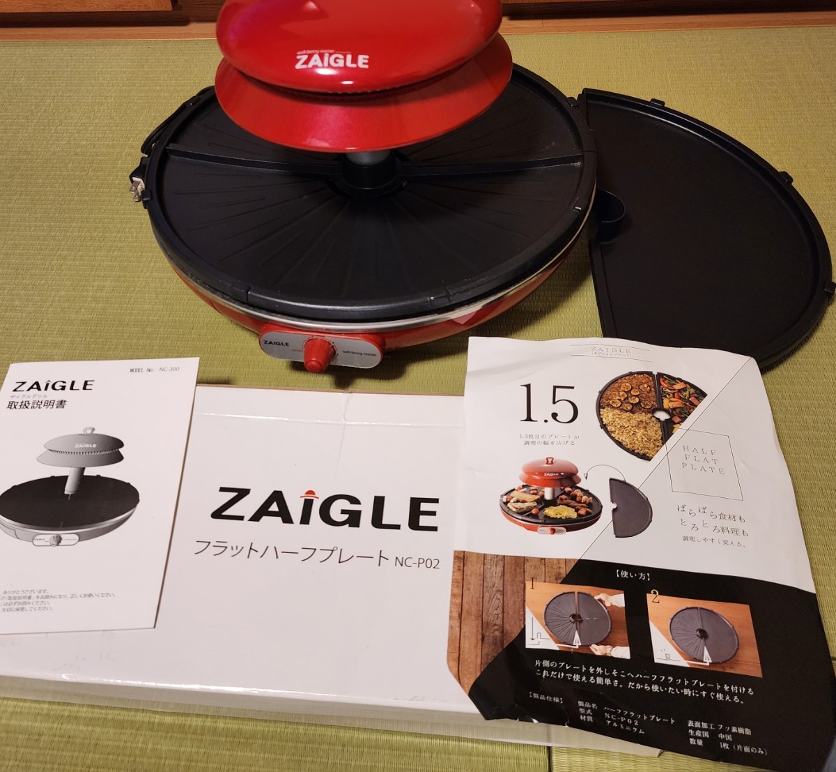 ZAIGLE ザイグルグリルとフラットハーフプレートです_画像1