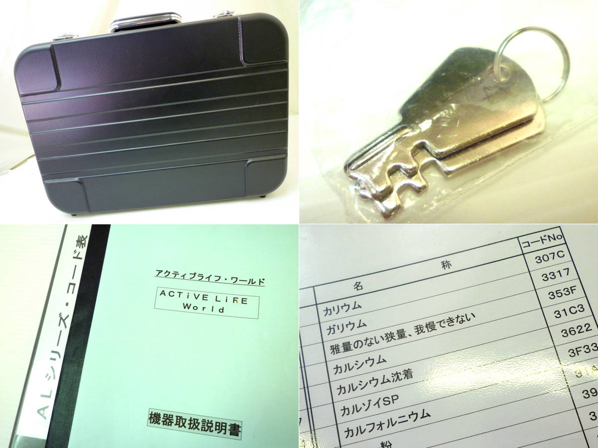 波動転写機 アクティブライフキャスター Yahoo!オークション - 参考130万円 生命活性 波動総合機 測定