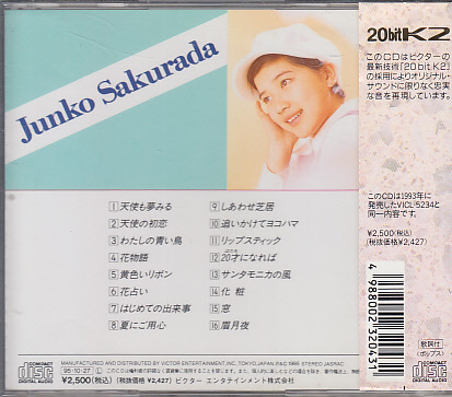 CD 桜田淳子 BEST ONE ベスト_画像2
