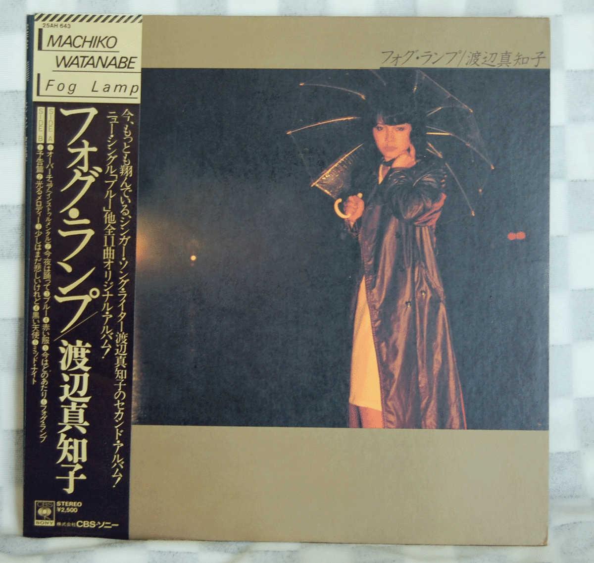  foglamp * lamp / Watanabe Machiko LP record..