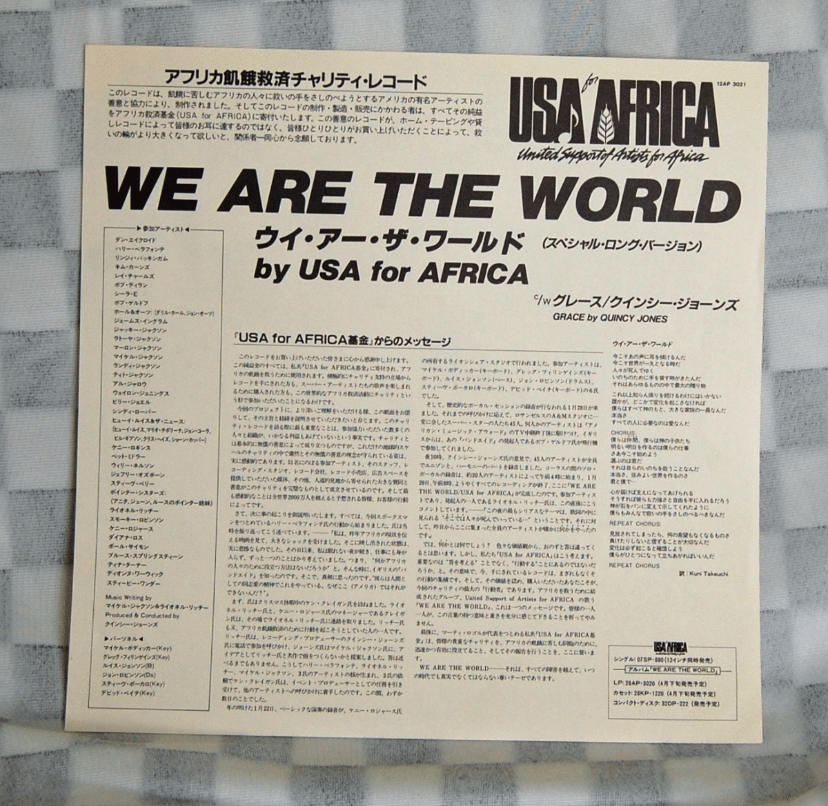 We Are The World/USA FOR AFRICA/12AP 3021 LPレコードです。12"SINGLE_画像3