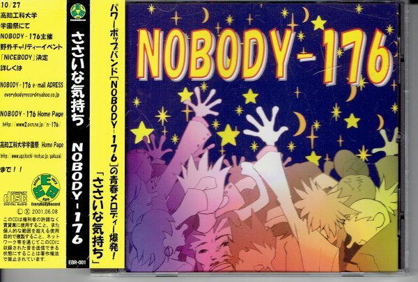 NOBODY-176（ノーバディー176）/ささいな気持ち　　美品帯付きCD・送料無料_画像1