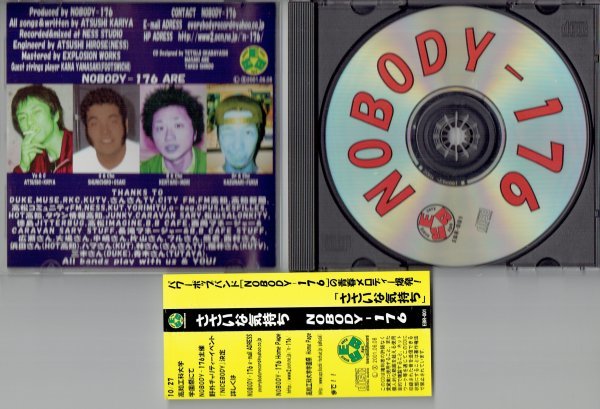 NOBODY-176（ノーバディー176）/ささいな気持ち　　美品帯付きCD・送料無料_画像3