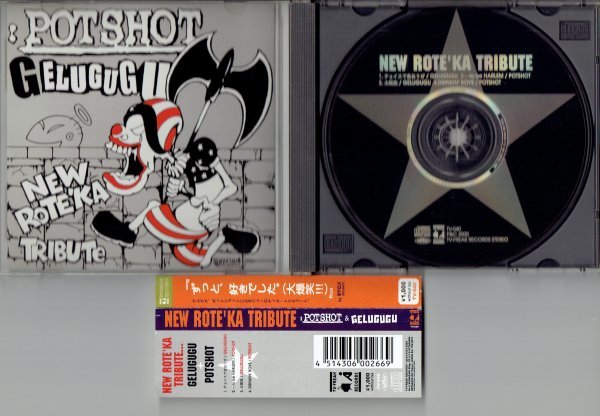 ニューロティカ・トリビュートNEW ROTE’KA TRIBUTE CD / ゲルググ＆ポットショットGELUGUGU+POTSHOT 美品 帯付きCD・送料無料_画像3