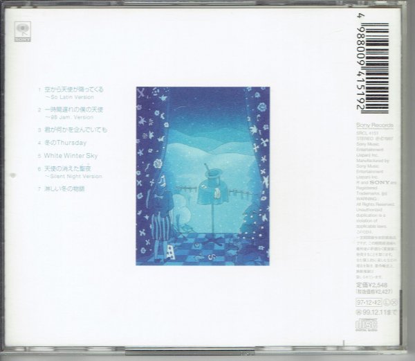 楠瀬誠志郎 / Seven Winter Songs　1997年　美品CD・送料無料_画像2