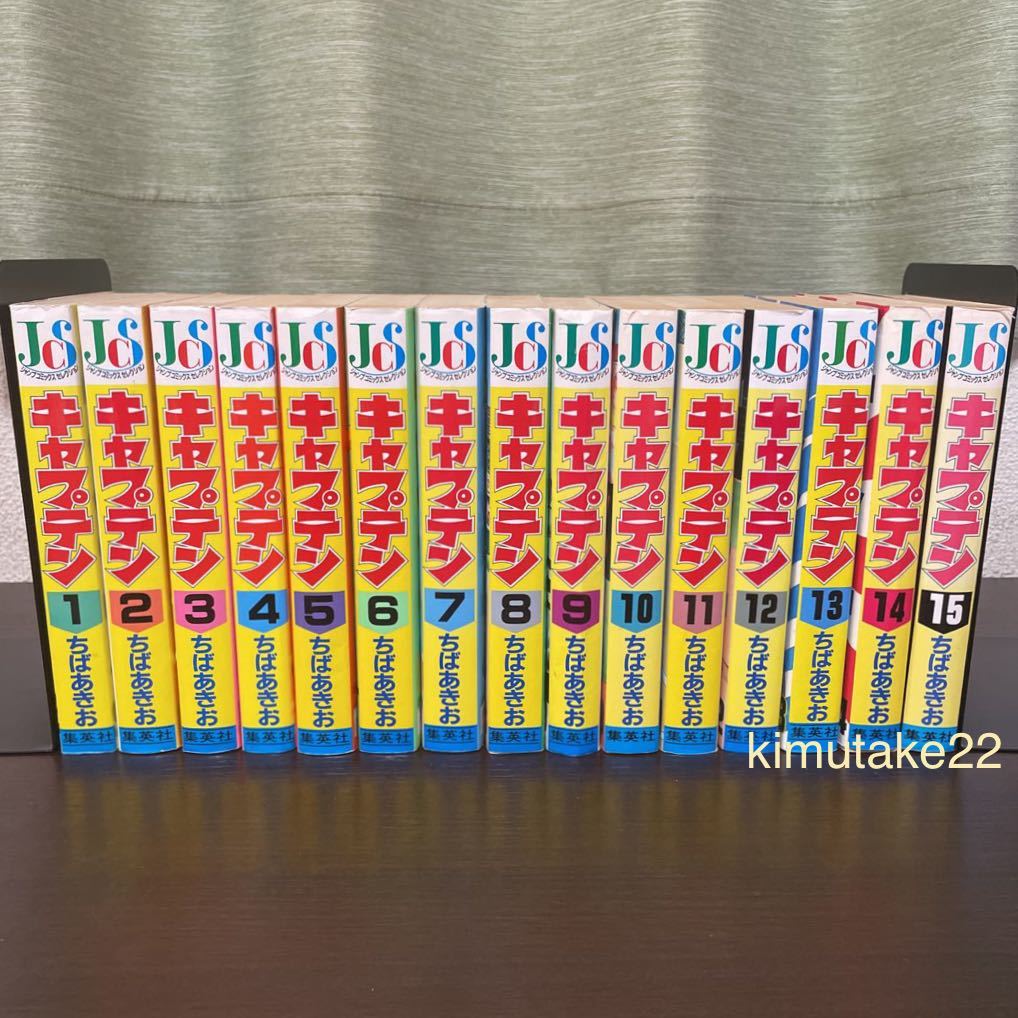 キャプテン ちばあきお 全巻 ジャンプコミックス セレクション キャプテン ちばあきお 全巻 ジャンプコミックス セレクション