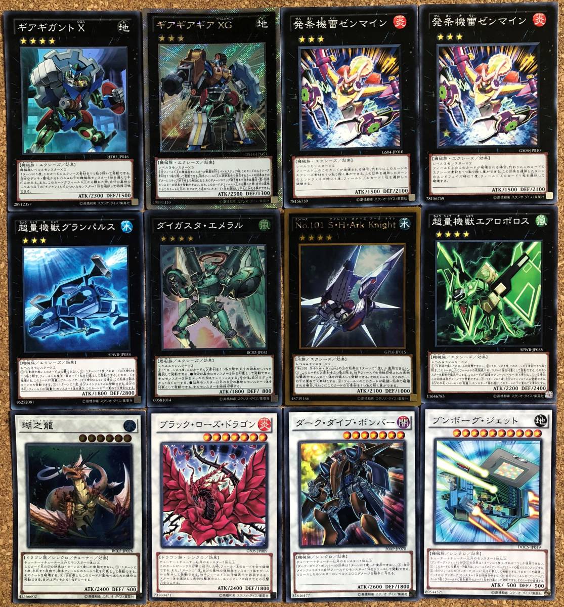 ヤフオク 遊戯王 構築済み ギアギア デッキ Ex付 ギアギガ ヤフオク 遊戯王 構築済み ギアギア デッキ Ex付 ギアギガ