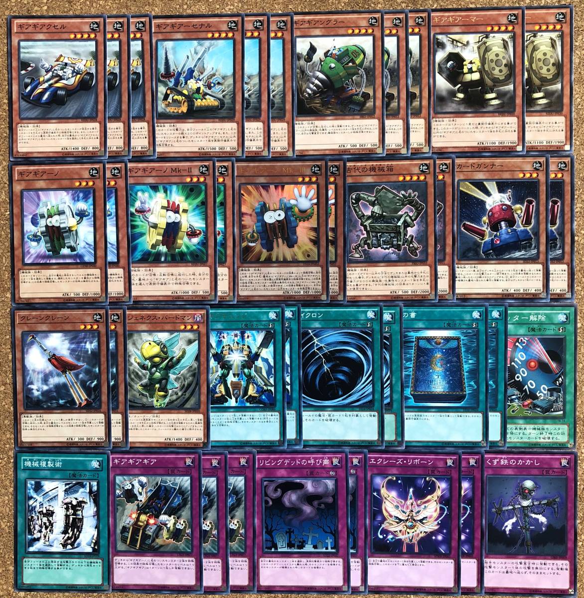 ヤフオク 遊戯王 構築済み ギアギア デッキ Ex付 ギアギガ ヤフオク 遊戯王 構築済み ギアギア デッキ Ex付 ギアギガ