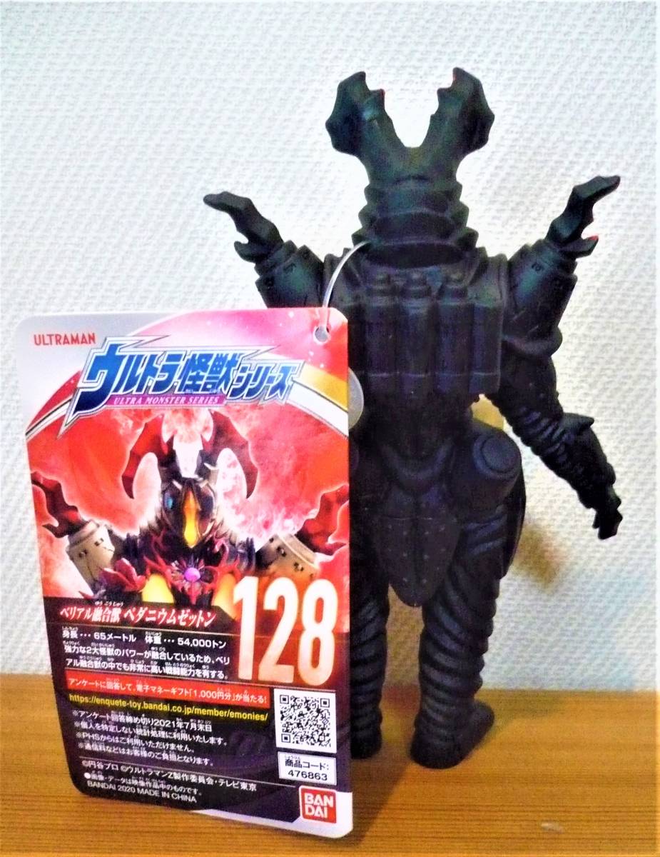 バンダイ ウルトラマンZ ウルトラ怪獣シリーズ 128 ペダニウムゼットン