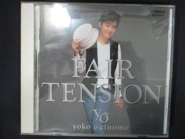 903＃中古CD Fair Tension/荻野目洋子_画像1