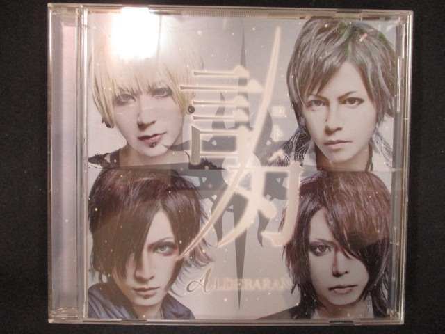 904＃中古CDS 言刃 -コトバ- /ALDEBARAN_画像1