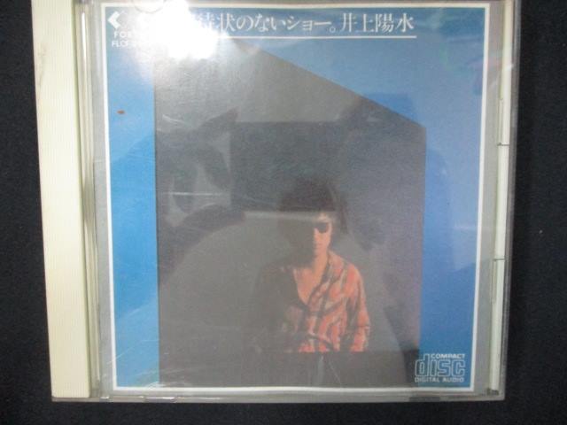 906＃中古CD 招待状のないショー/井上陽水_画像1