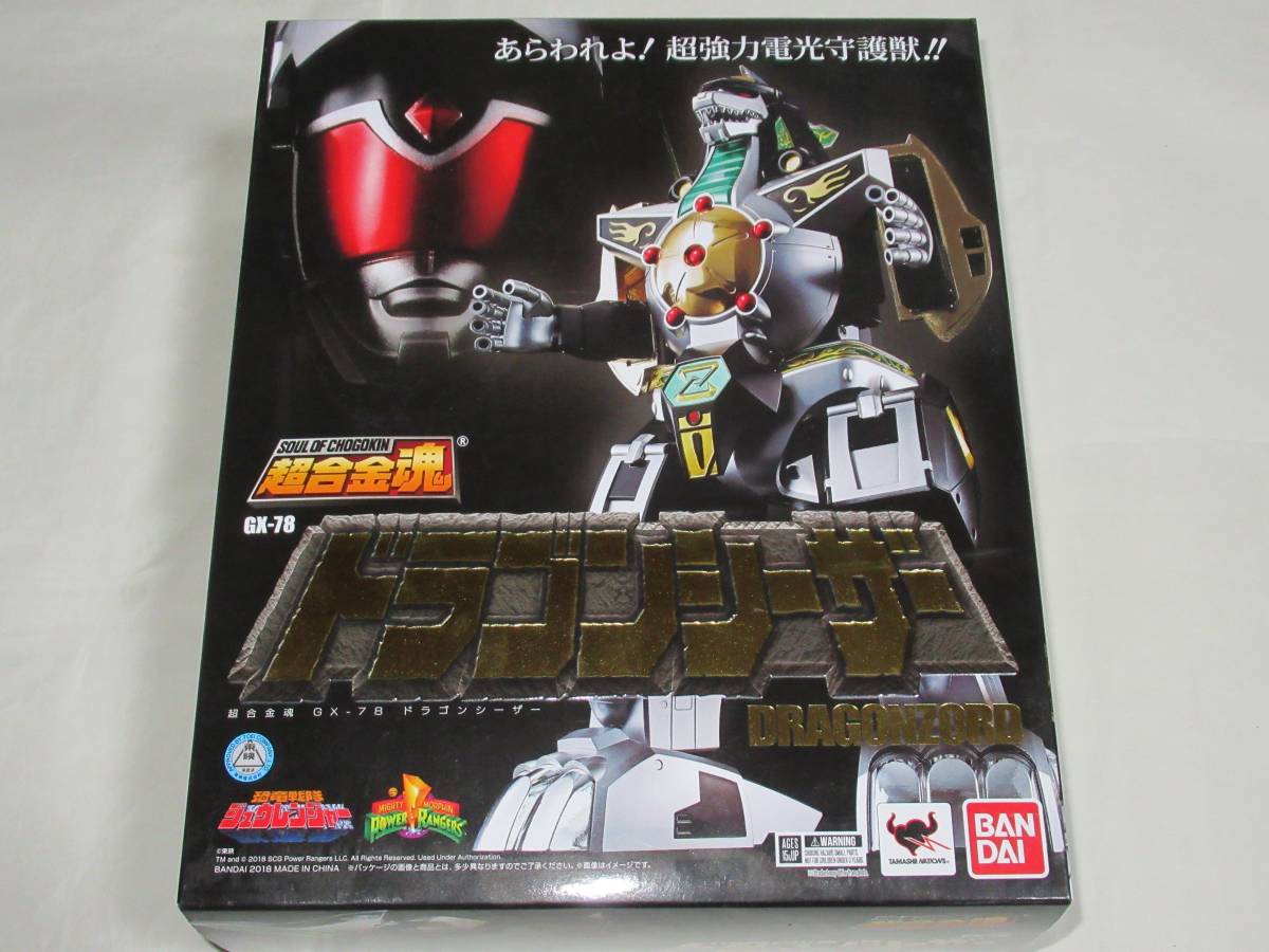 年末のプロモーション 未開封 超合金魂 GX-78 ドラゴンシーザー 恐竜