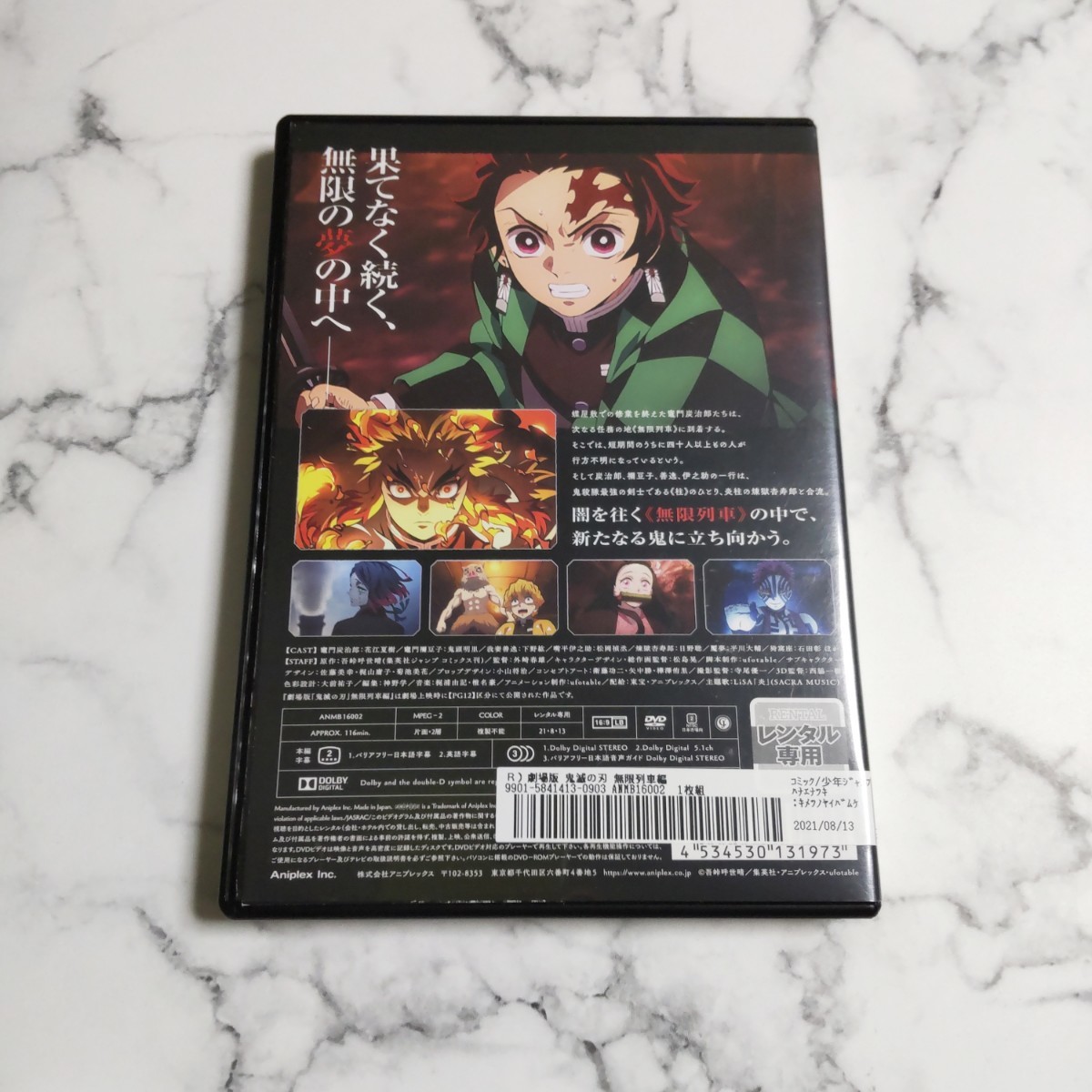 アニメ『鬼滅の刃』全11巻＋『劇場版 鬼滅の刃 無限列車編』レンタル落ちDVD