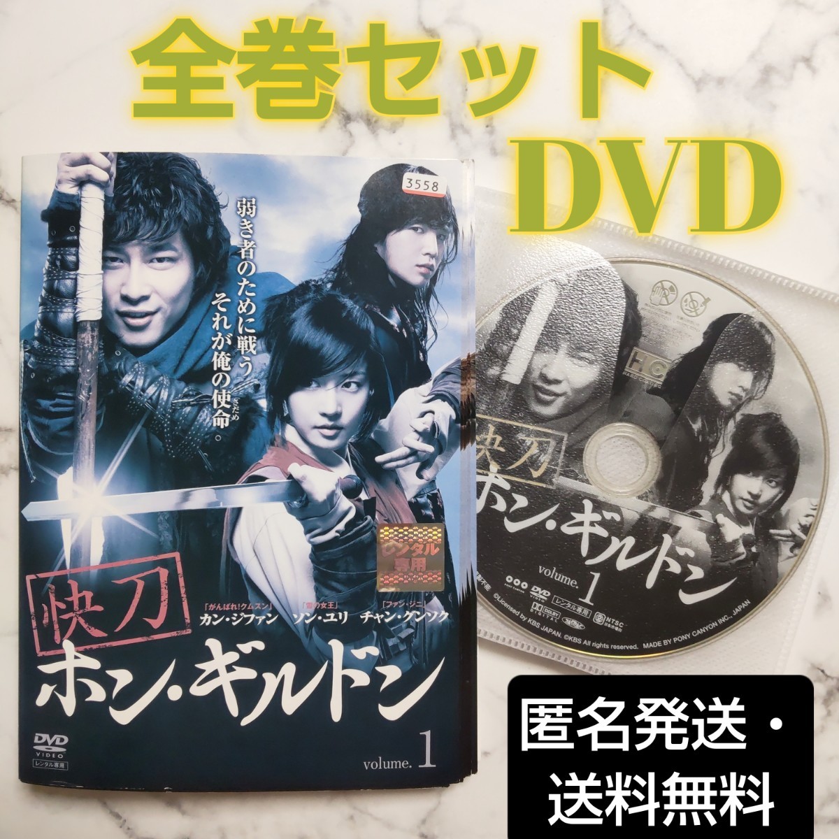 週間売れ筋 ケリョン仙女伝 恋の運命はどっち!? DVD 中古 全巻セット