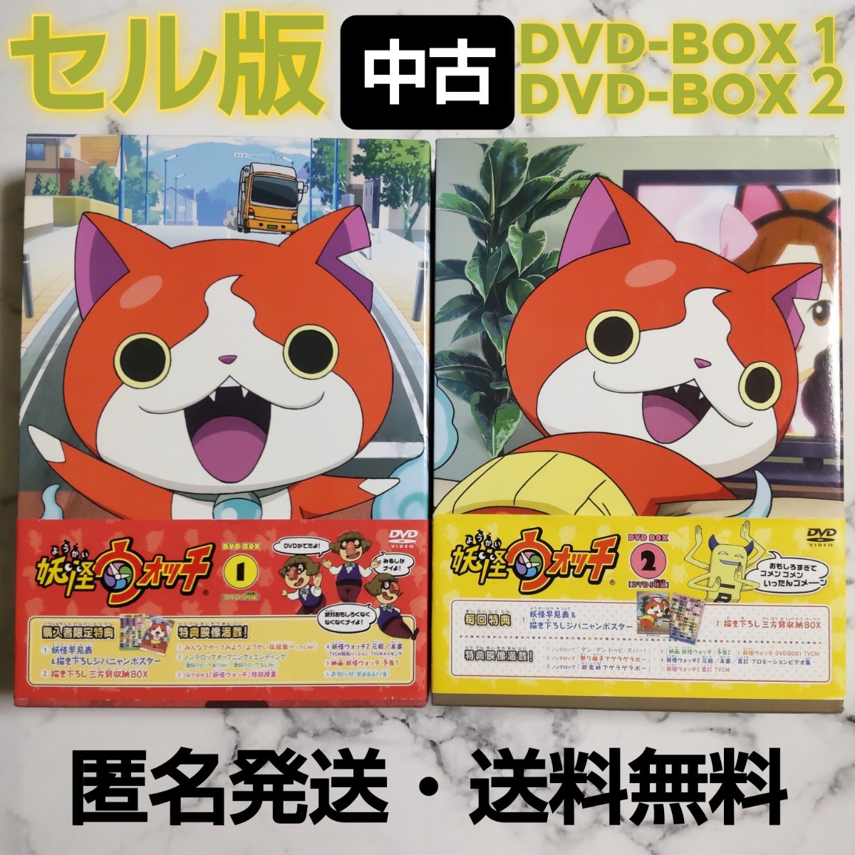 妖怪ウォッチCD 二枚組+DVD一枚 値下げ交渉可 - アニメ