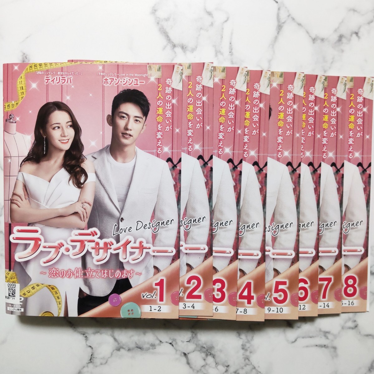 大量入荷 ディリラバ☆ホアン・ジンユー『ラブ・デザイナー~恋のお