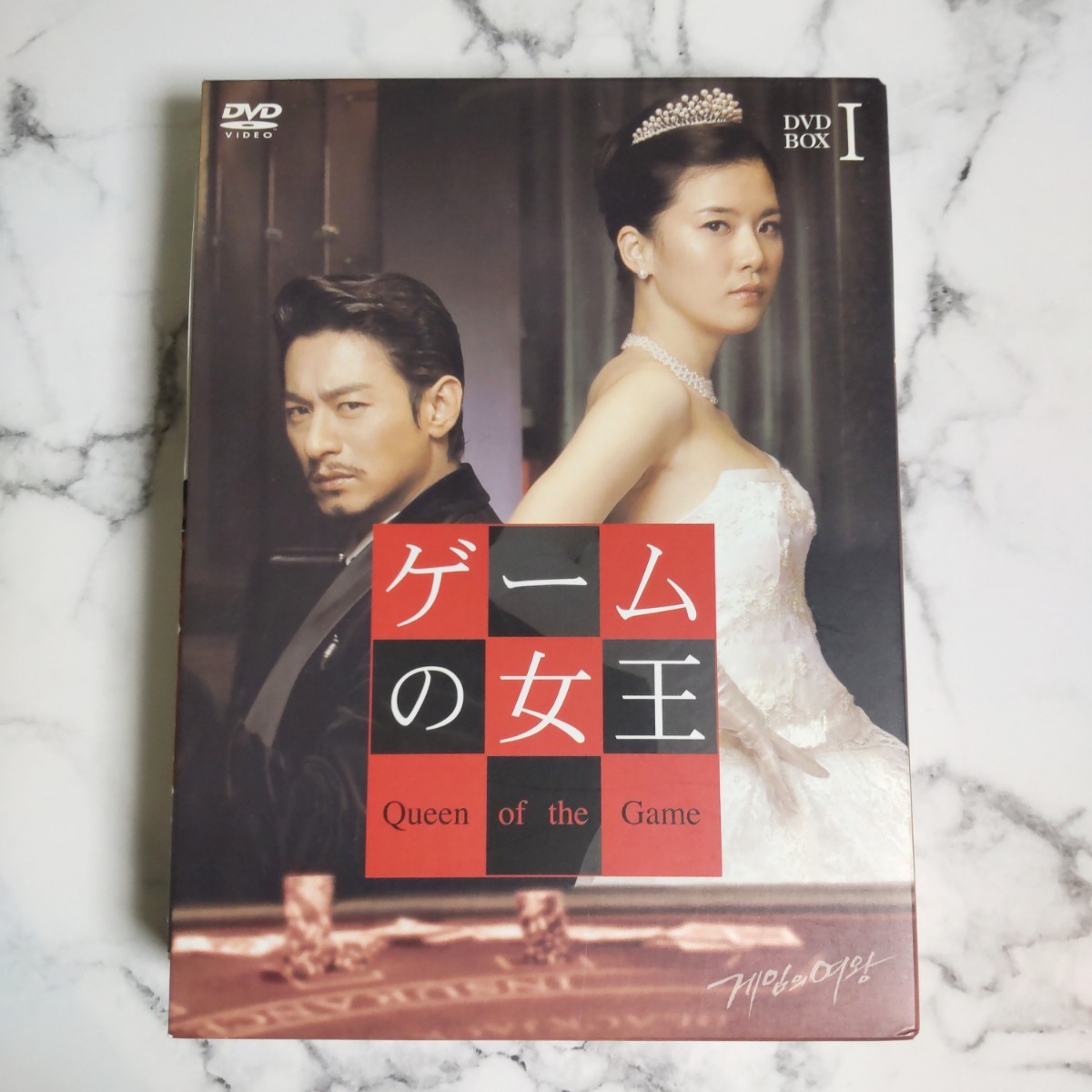 チュ・ジンモ★イ・ボヨン『ゲームの女王』DVD-BOX１＋DVD-BOX２★中古★韓国ドラマ_画像2