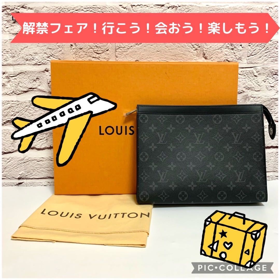 ルイヴィトン ディスカバリーポシェットタイガラマモノグラム