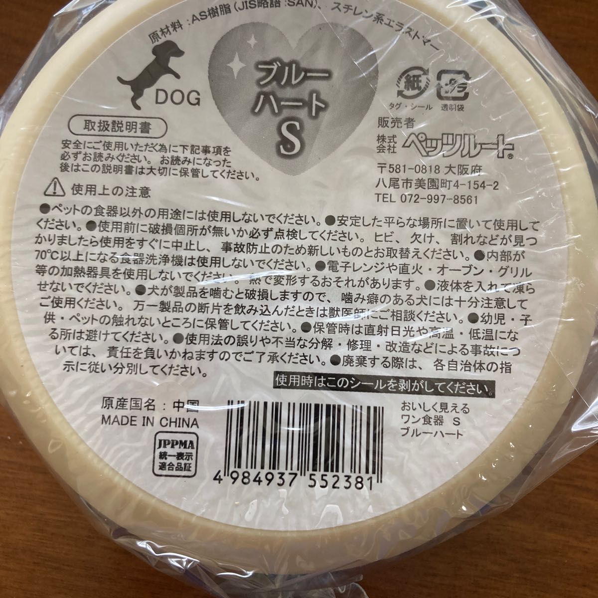 セール&特集> ペッツルート おいしく見えるニャン食器 S ブルーローズ 猫 ねこ ネコ ペッツルート (Petz Route) おいしく見えるワン食器 M ブルーハート