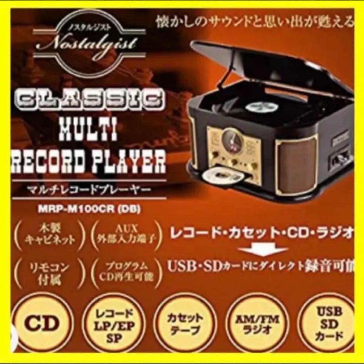 新品】YAMAZEN MRP-M100CR(DB)レコードプレーヤー|PayPayフリマ