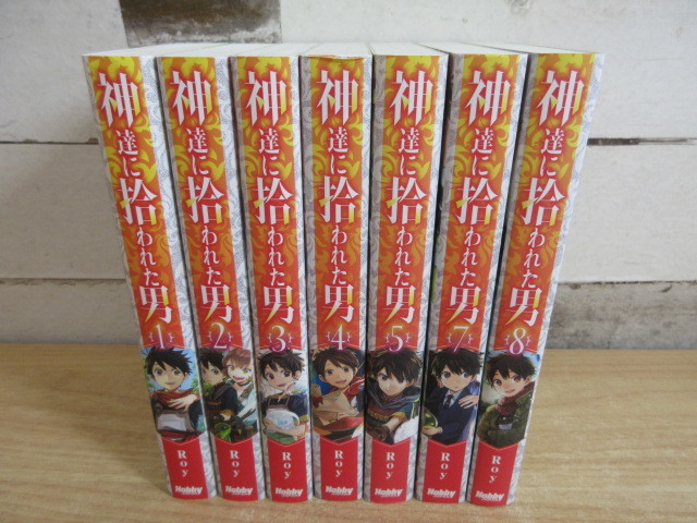 2F3-4「神達に拾われた男 1～8巻(6巻欠品) 不揃い」Roy Hobby JAPAN ライトノベル ラノベ_画像2