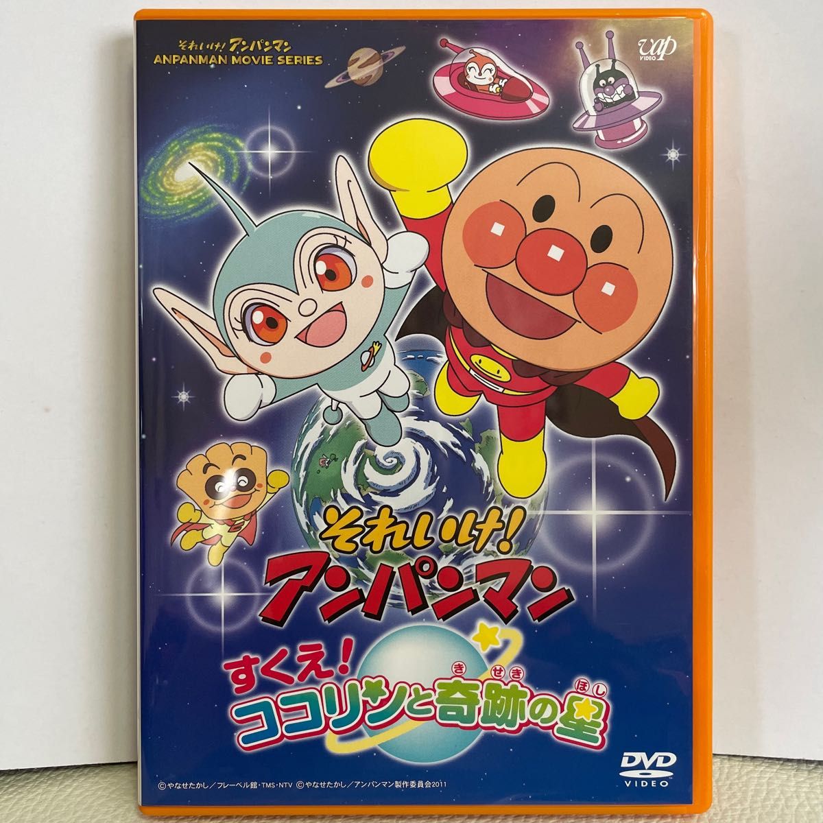 アンパンマンDVD☆それいけ!アンパンマンすくえ!ココリンと奇跡の星 劇場版