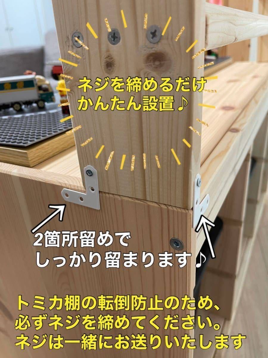  Toro fast exclusive use Tomica shelves (3 step )* Lego board Play board LEGO* Tomica storage shelves * minicar.IKEA Ikea * Plarail for groove inserting possibility ( separate 200 jpy )