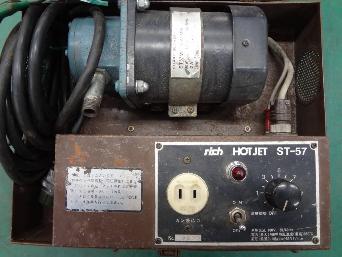 Yahoo!オークション - rich 塩ビ溶接機 HOT JET ST-57 塩ビ溶着 Yahoo!オークション - rich 塩ビ溶接機 HOT JET ST-57 塩ビ溶着