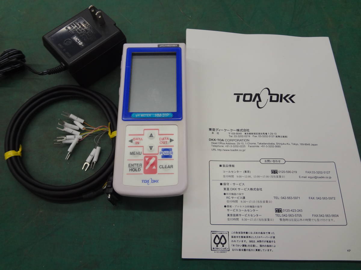 ○東亜DKK TOA DKK HM-31P HM31P ポータブルPH計 ORPメータ 測定器○ ○東亜DKK TOA DKK HM-31P HM31P ポータブルPH計 ORPメータ 測定器○