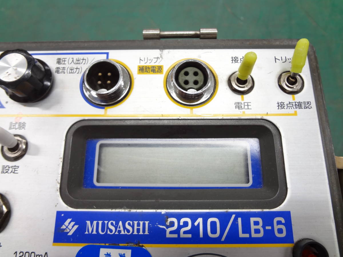 ●MUSASHI ムサシインテック 2210/LB-6 リレーテスタ ELB-GR 継電器試験機　●3_画像4