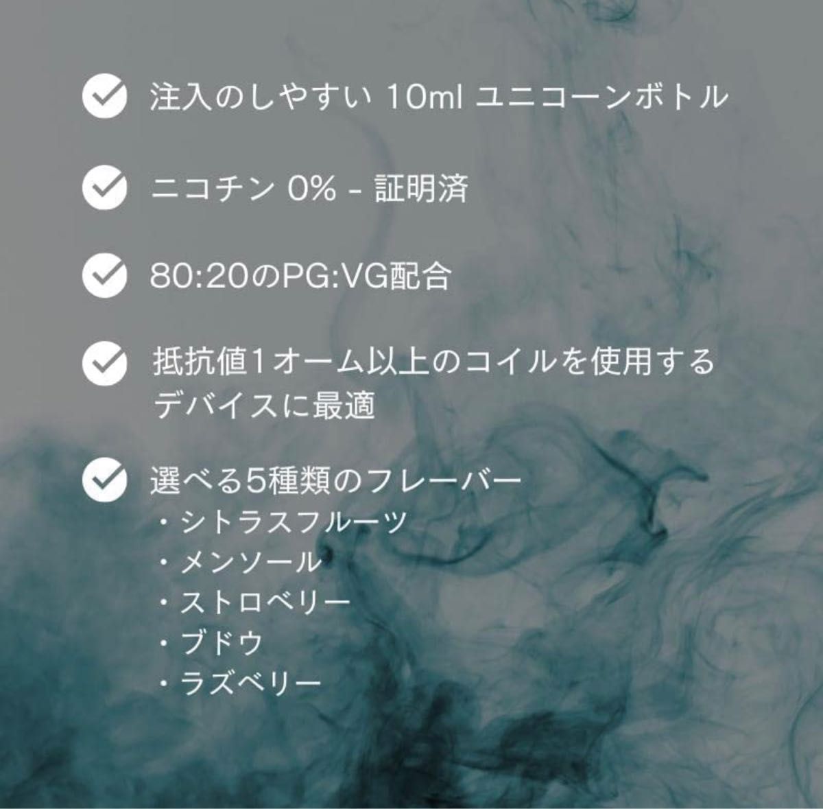 CBD 電子タバコ リキッド 5％ 10ml ぶどう味