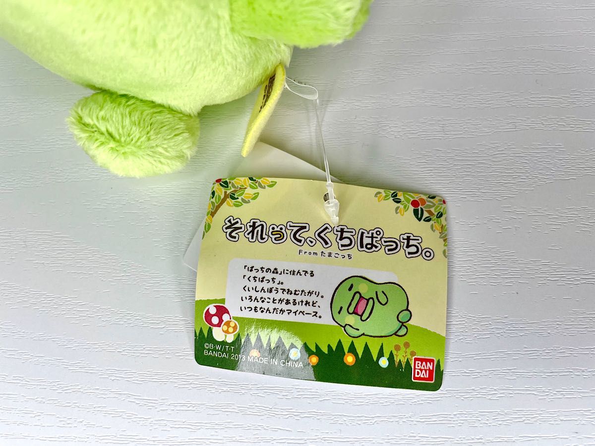 新品 たまごっち くちぱっち ぬいぐるみ たまごっちスマート 新品 たまごっち くちぱっち ぬいぐるみ たまごっちスマート