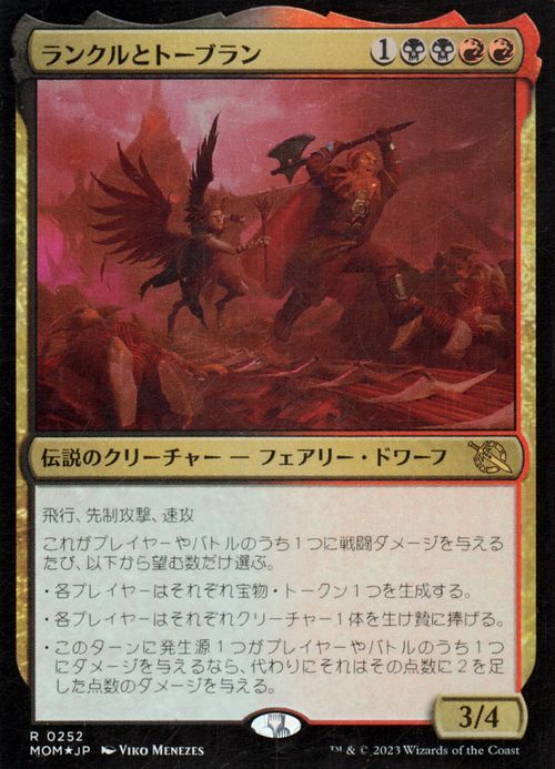 MTG ランクルとトーブラン フォイル/セットブースター開封 マジック:ザ・ギャザリング 機械兵団の進軍 MOM-SBF0252_画像1