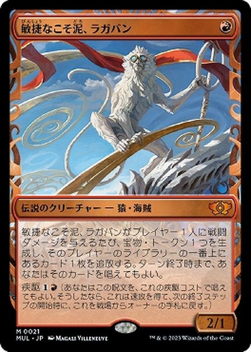 最も優遇 MTG マジック：ザ・ギャザリング 敏捷なこそ泥