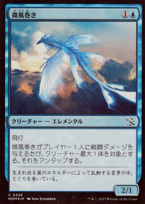 MTG 微風巻き フォイル/セットブースター開封 マジック:ザ・ギャザリング 機械兵団の進軍 MOM-SBF0328 青_画像1