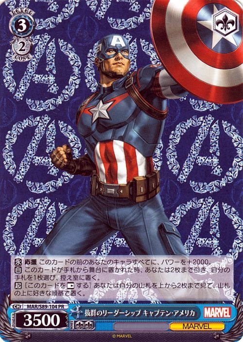 ヴァイス 抜群のリーダーシップ キャプテン・アメリカ PR Marvel/Card Collection MAR/S89 104 ヴァイスシュヴァルツ マーベル_画像1