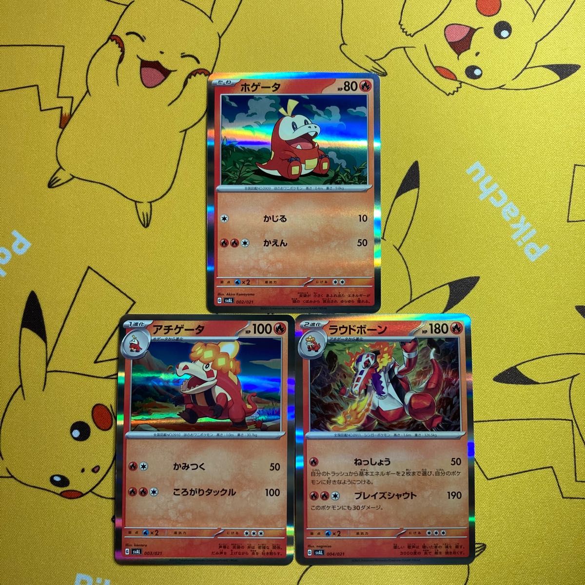 ホゲータ アチゲータ ラウドボーン【ポケモンカード】|Yahoo ホゲータ アチゲータ ラウドボーン【ポケモンカード】|Yahoo