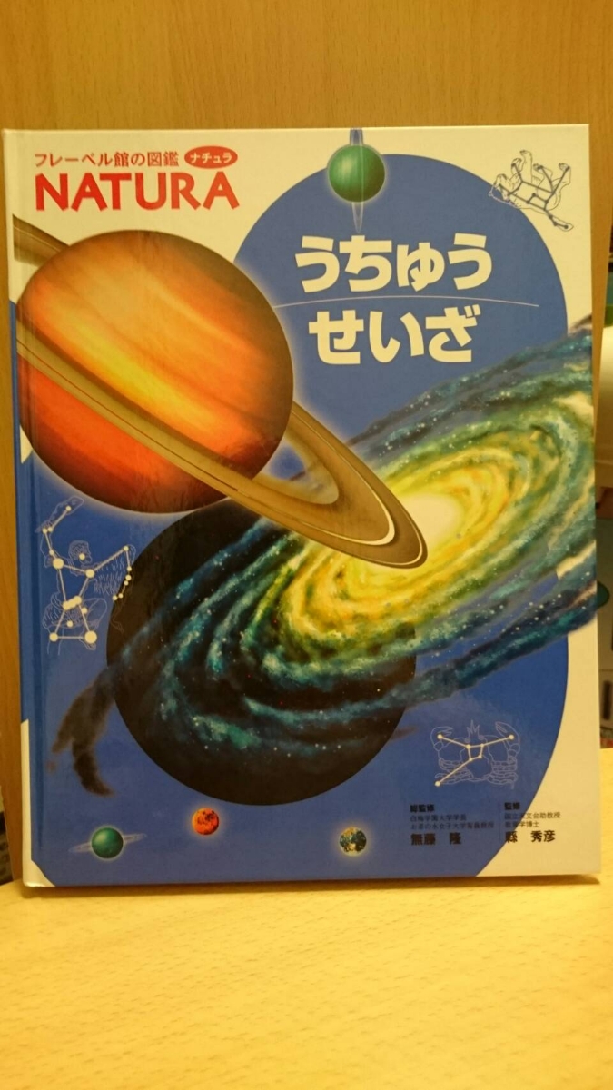 フレーベル館 ナチュラ 図鑑12冊 フレーベル館 ナチュラ 図鑑12冊