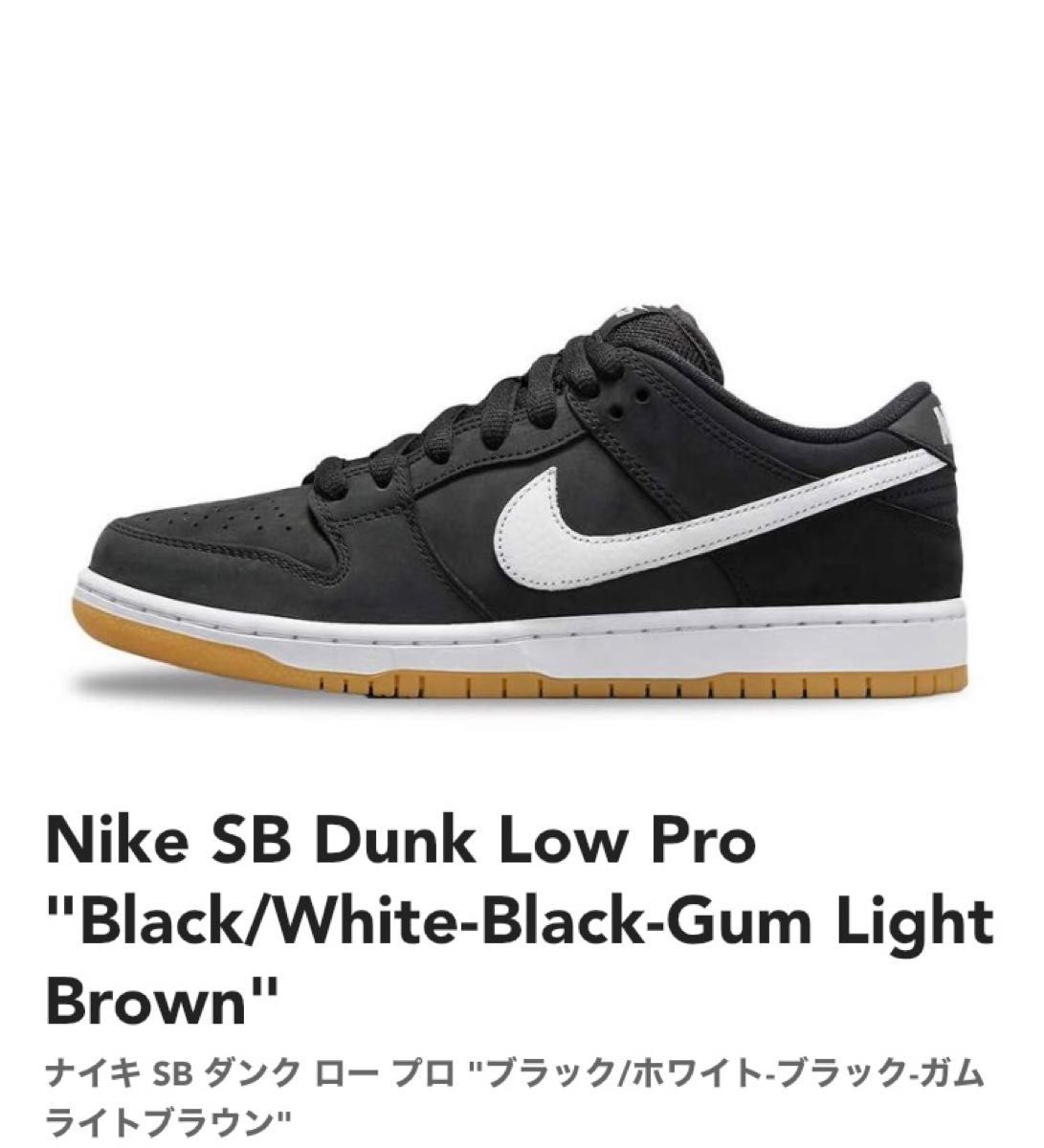 ダンクSB ブラックガム ダンク www.migotohonda.com.br