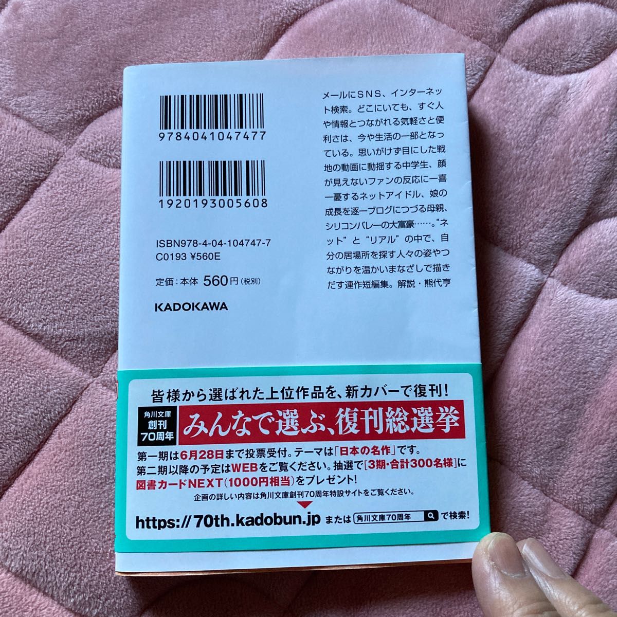 おなじ世界のどこかで→藤野恵美作品