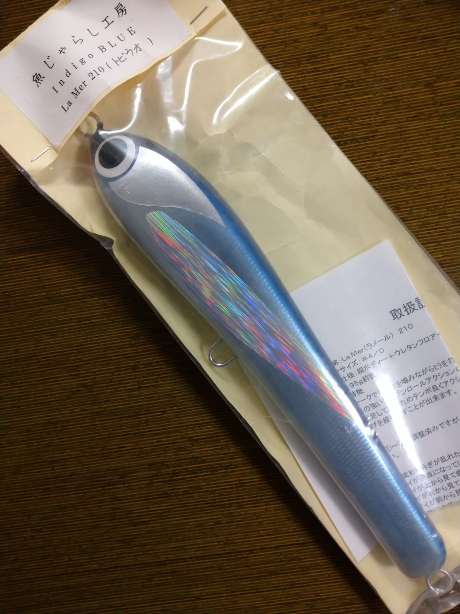 ラメール 210 / 魚じゃらし工房 alianca.pe.gov.br