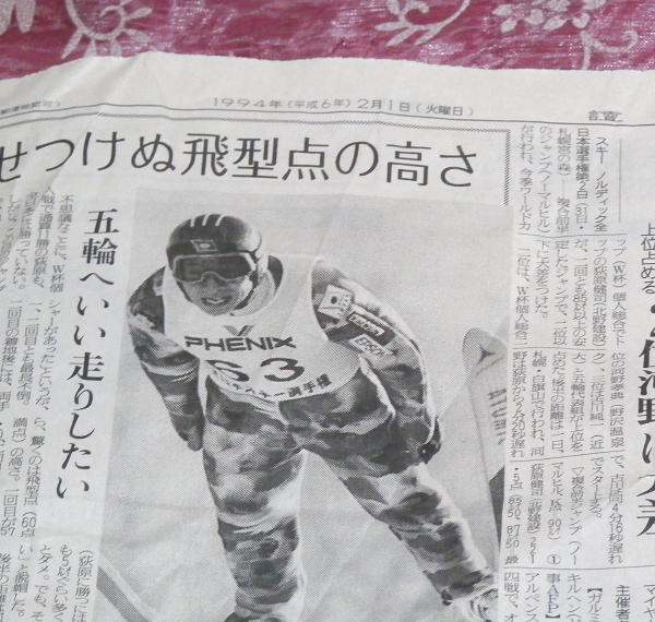 Japan old newspaper old newspaper 1 sheets 1994 year Heisei era 6 year 2 month 1 day Tuesday .. newspaper 1p 1994 tuesday february 1 Yomiuri/ item /Items