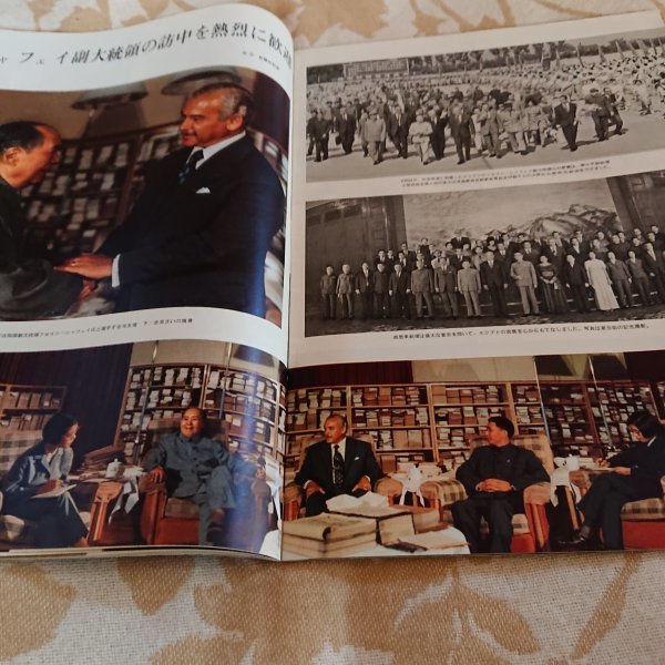 【中国画報　1973年12月号】国慶節を喜び祝う_画像2