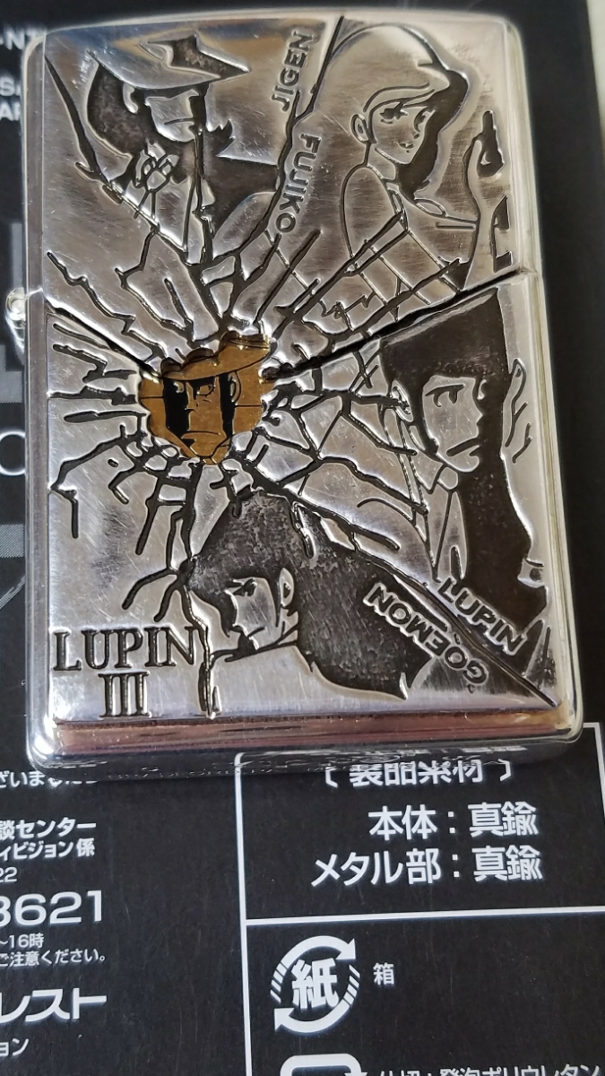 元箱付 ジッポ ZIPPO ルパン三世 LUPIN ファミリー BANPRESTO バンプレスト スペシャル エディション special edition ver. 峰不二子 OIL_画像5